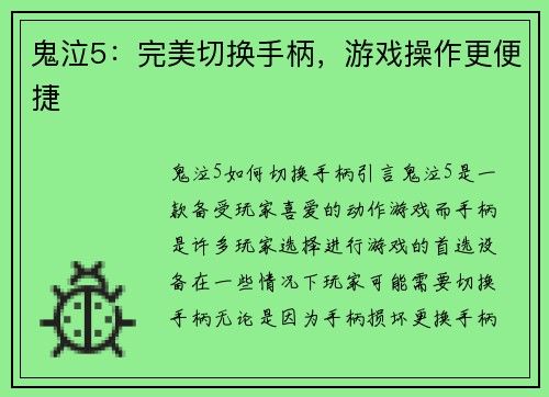 鬼泣5：完美切换手柄，游戏操作更便捷